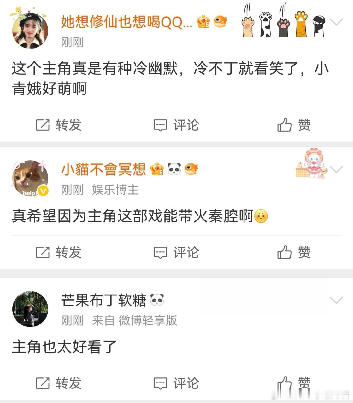 主角收视破 2 收视破 2 真的一点都不意外🥳央一黄金档重磅大剧《主角》改编自