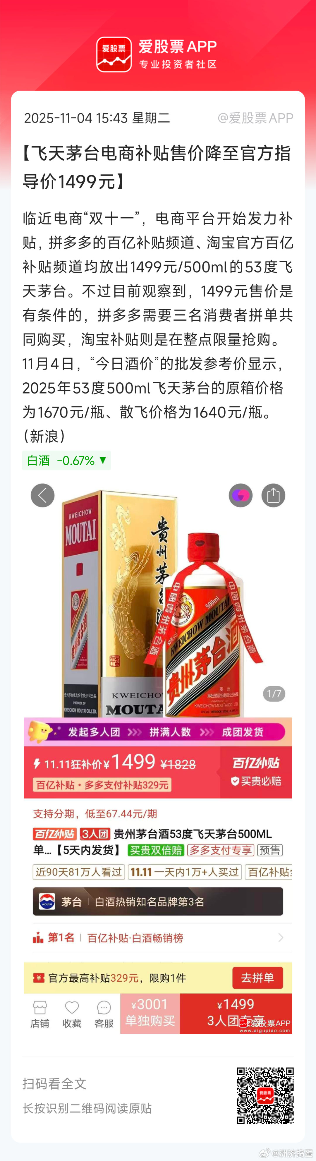 [流汗]传统消费继续探底，不过新型消费也在不断涌现。消费需求不会消失，只会转移[