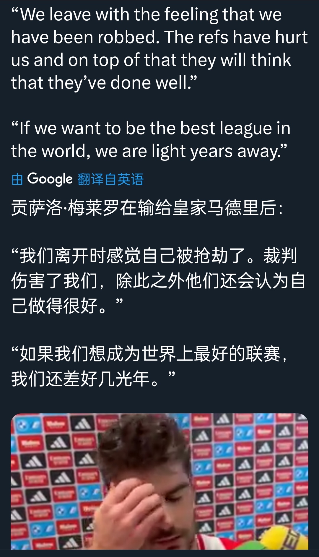 梅莱罗的赛后发言可能会面临禁赛12场的处罚，不知道以前有没有类似的严厉处罚[笑c