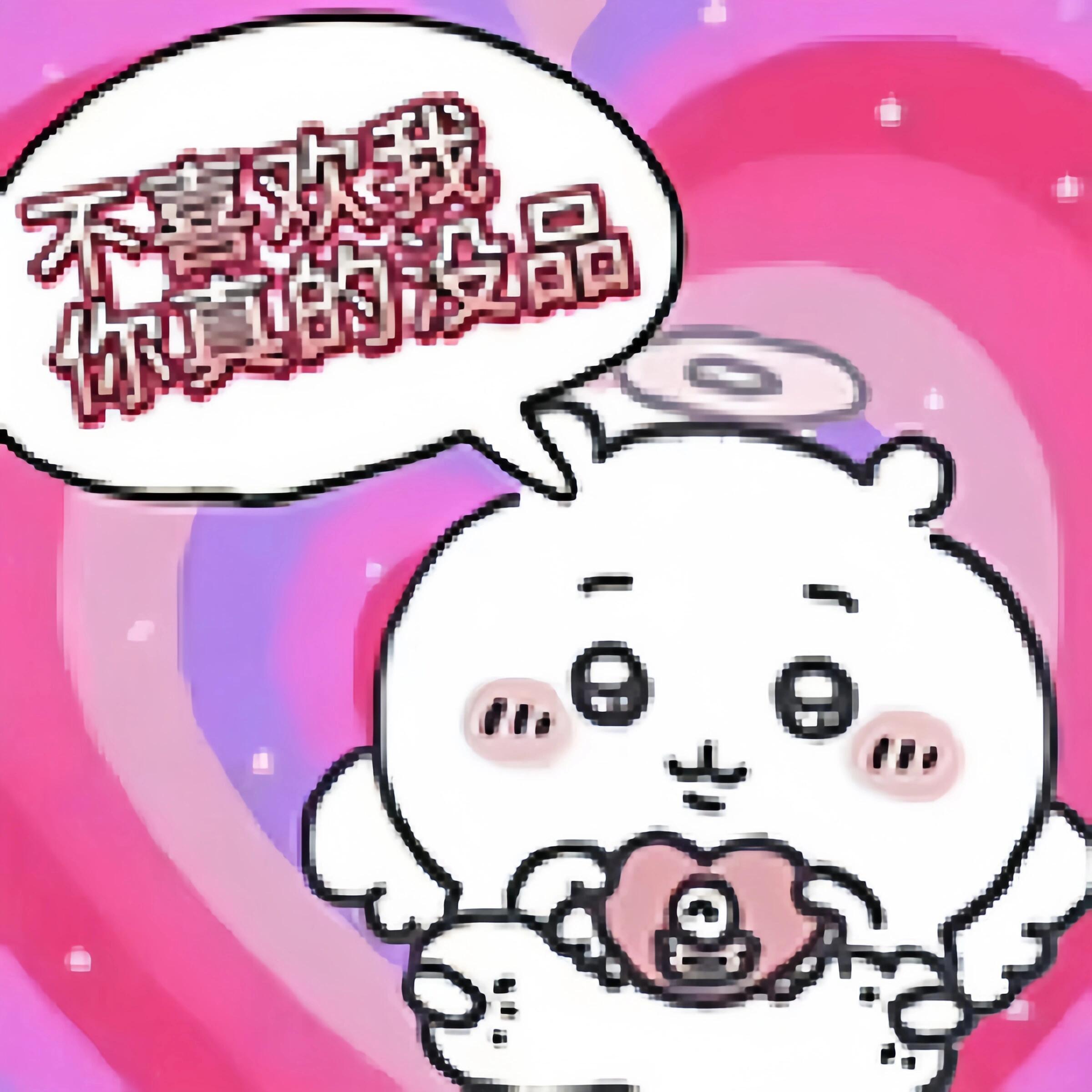 一些实用的表情包 ​​​