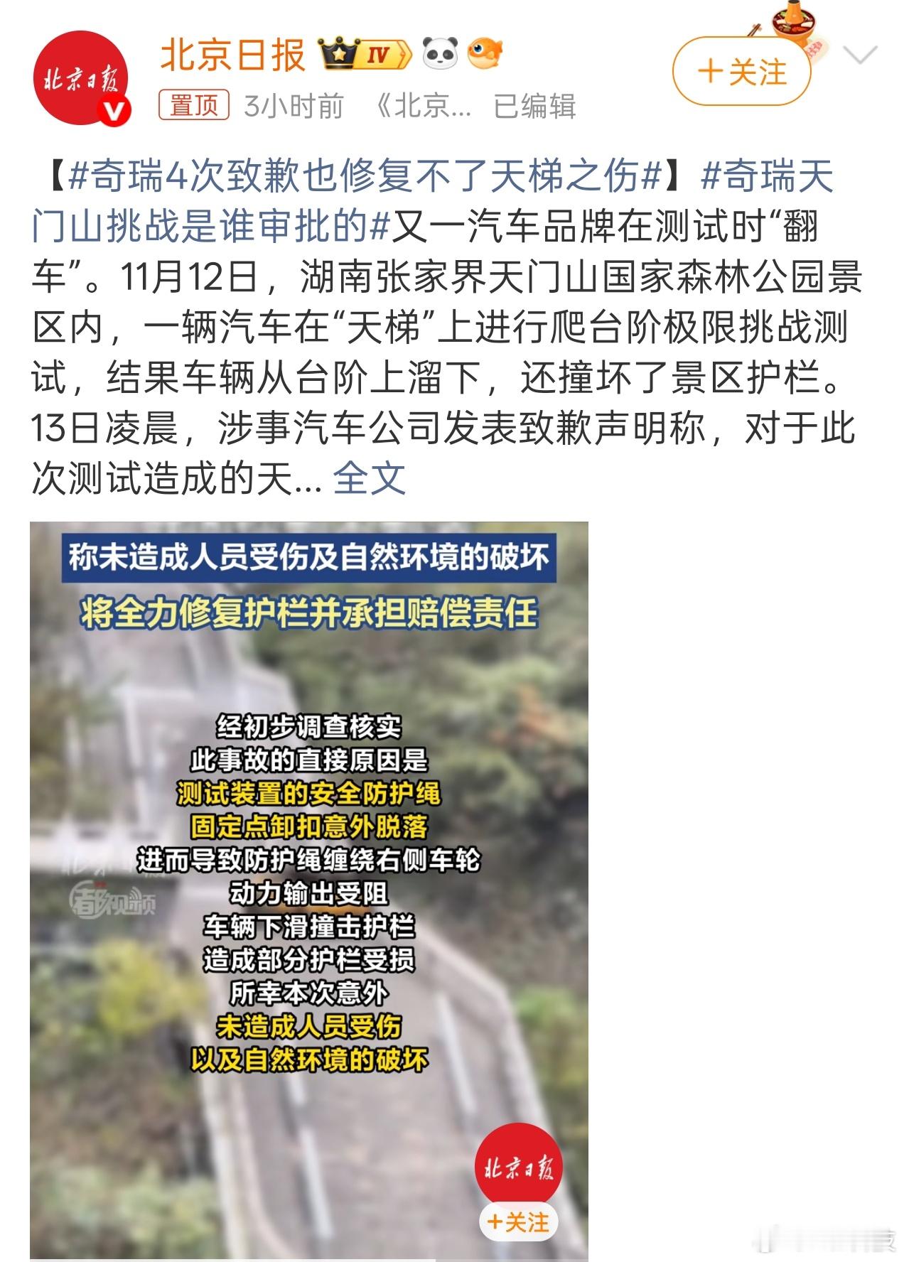 这事情讨论量没想到这么大，新能源车新国标还有相关新能源车宣传监管应该会进一步强化