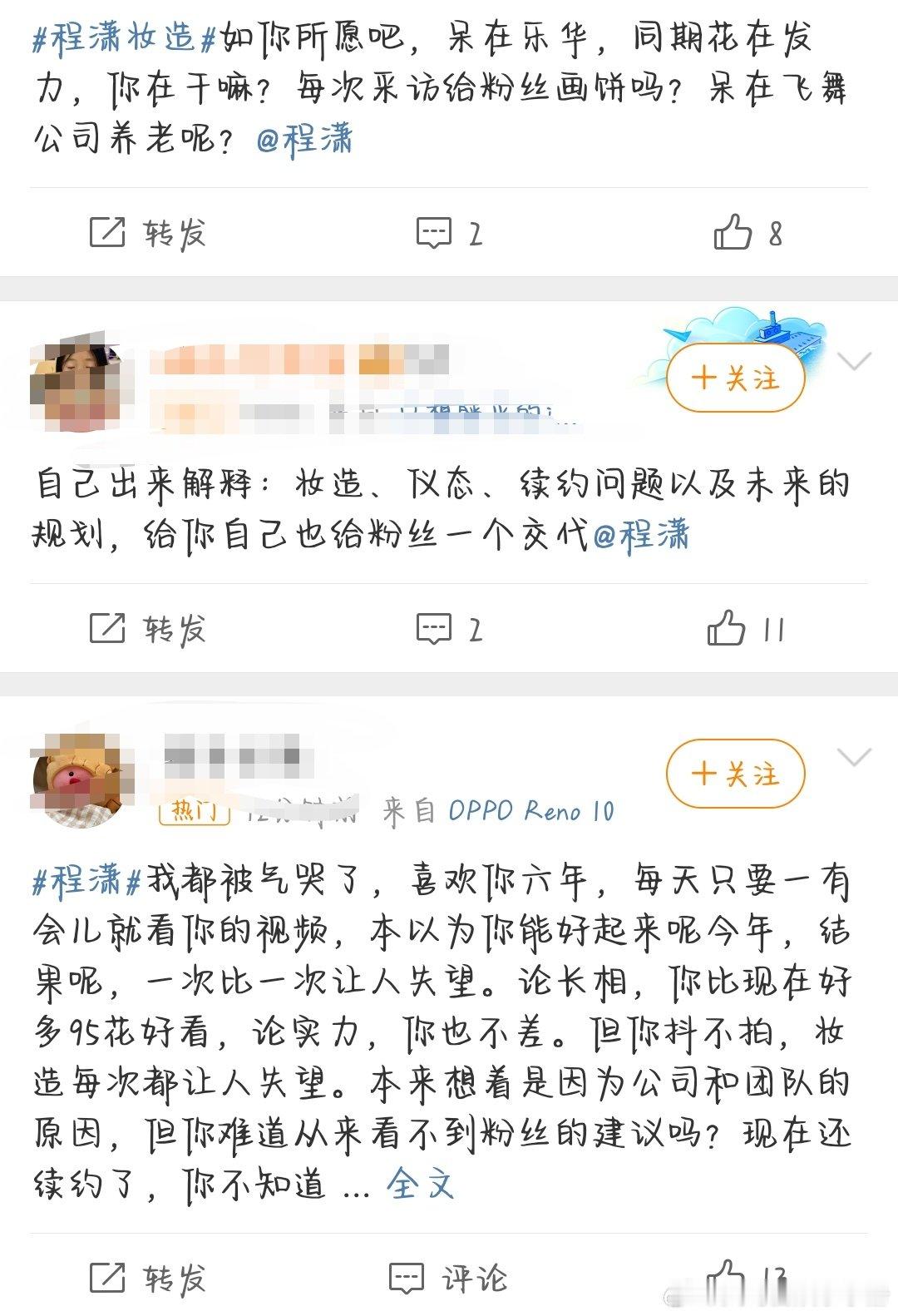 各位粉丝朋友们，关于嘉人活动等相关问题我已知悉，感谢大家一直以来的支持与关注。我