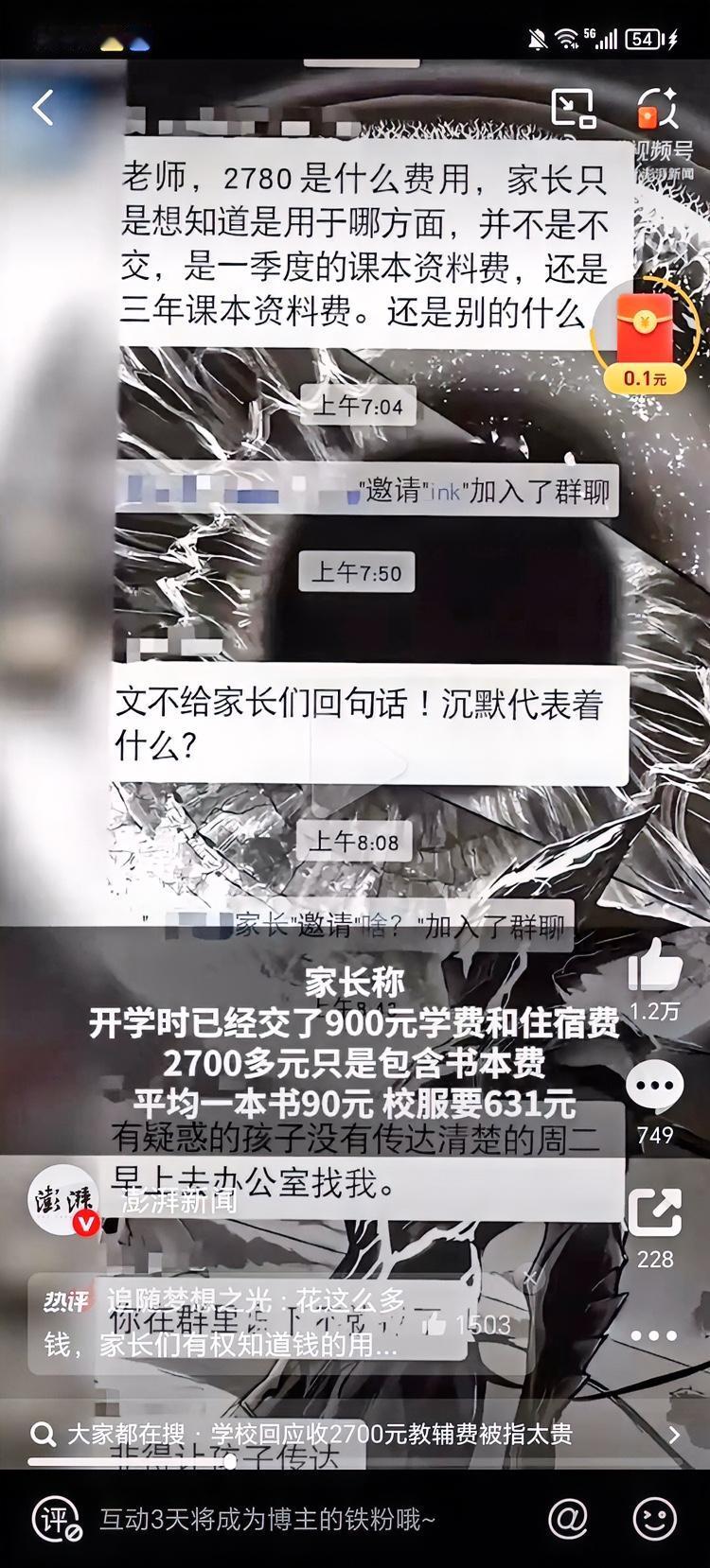 这下出名了，

不止河北省人知道，全国人民都知道了！
河北省邯郸市广平一中的的家