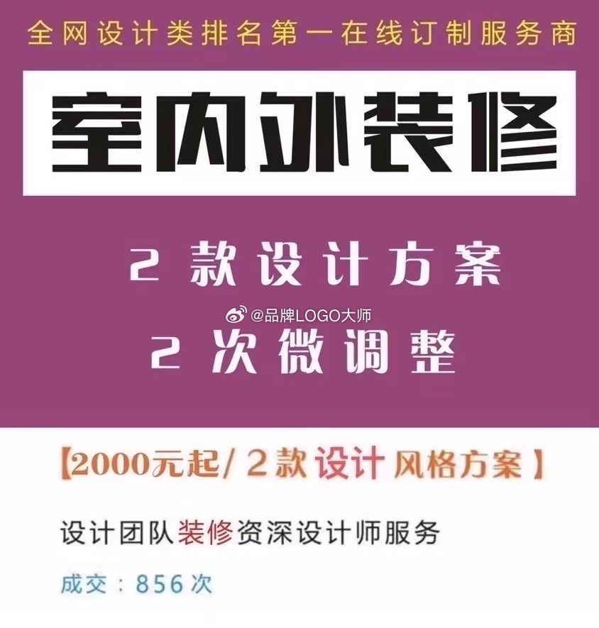 【全网设计类排名第一在线定制服务商。合作微信WeChat（Line）：logo8
