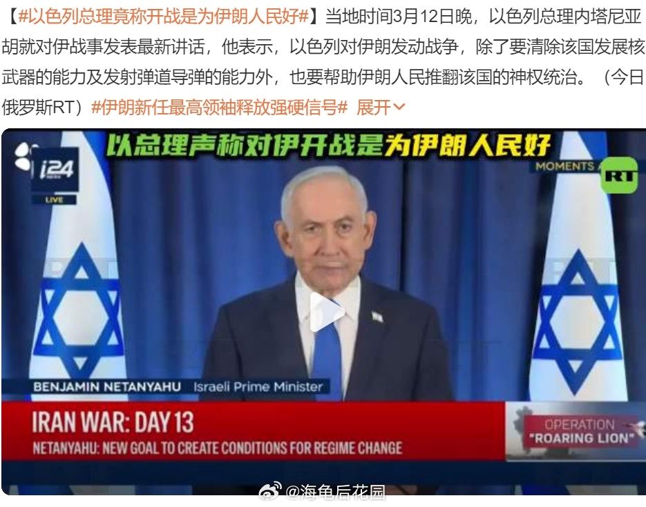 内塔尼亚胡竟然没事，没死，这真是一个悲伤的故事！以色列美以伊最新局势