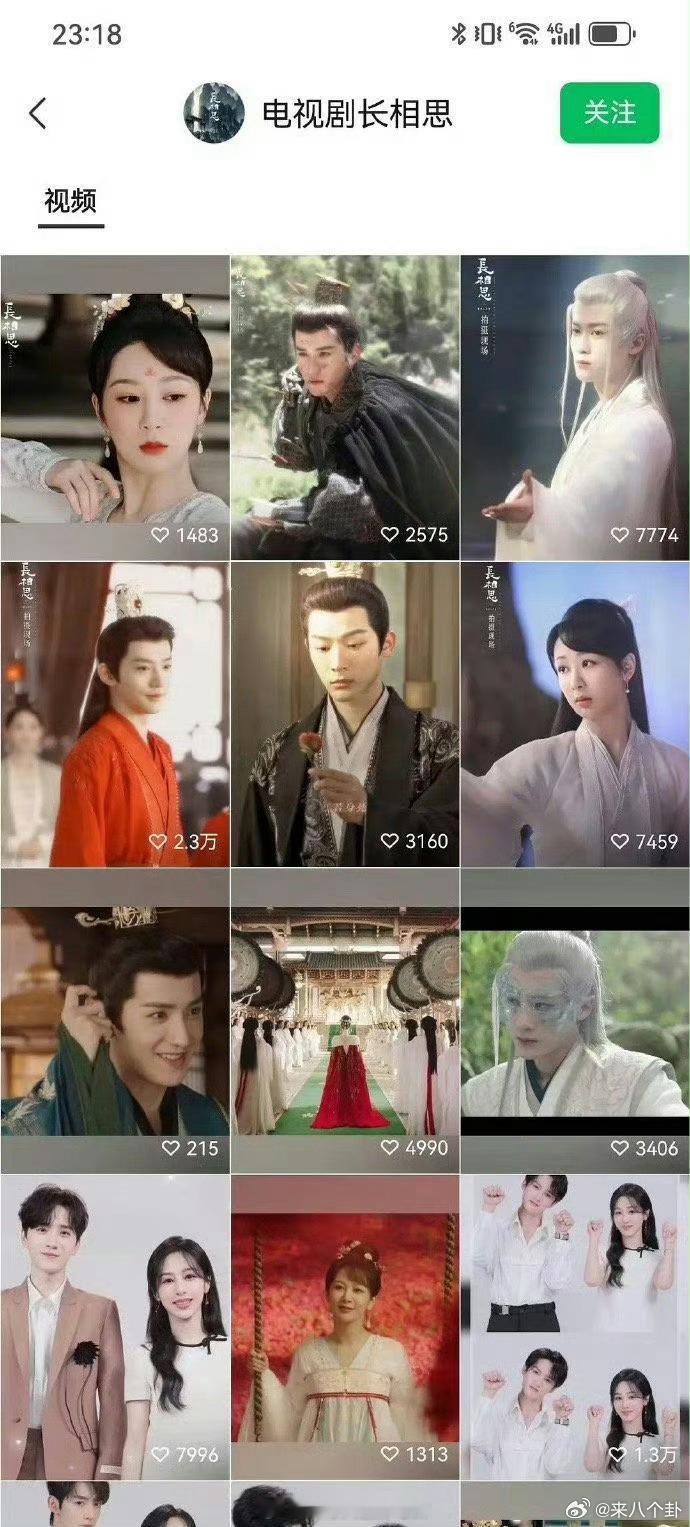 长相思物料里面，邓为涂山璟各平台数据登顶，为子暴风吸粉[你好] ​​​