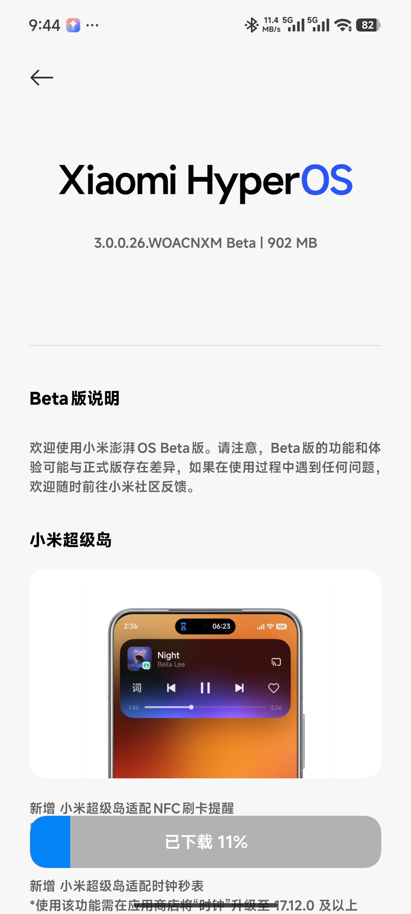 3.0 Beta第二个更新包推了 ​​​