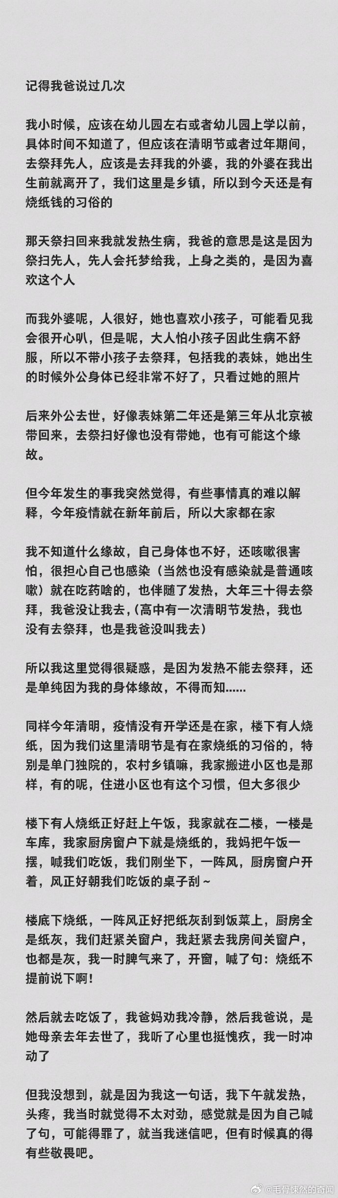 睡前故事 （回顾） 