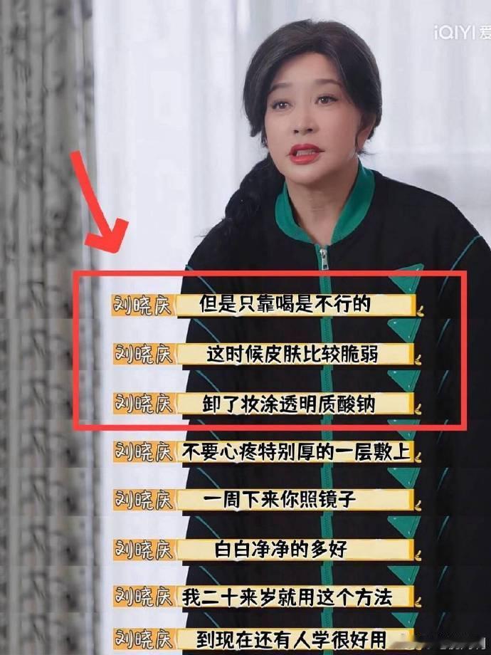 刘晓庆长痘  刘晓庆74岁还在长痘 刘晓庆 74 岁还长痘，大家惊叹她的不老容颜