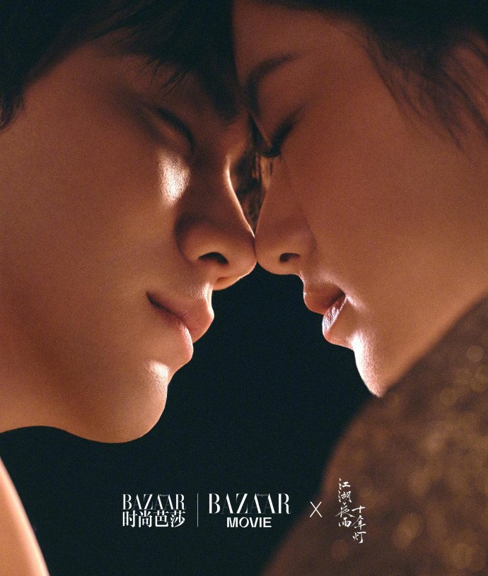 周翊然包上恩芭莎双人大片碰鼻尖还有十指相扣周翊然包上恩双人光影大片