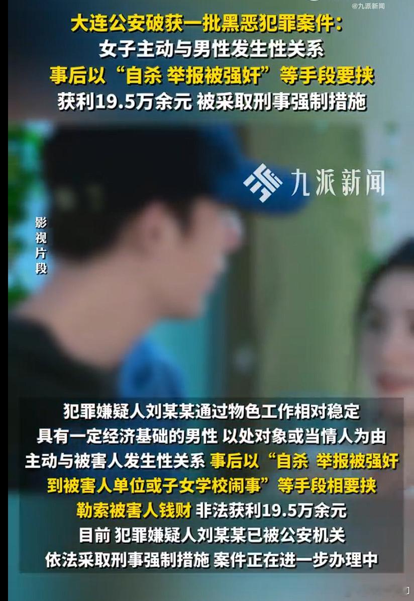 女子主动与人发生性关系后敲诈 以前仙人跳，还得团伙作案。一个女性加一两个男性，女