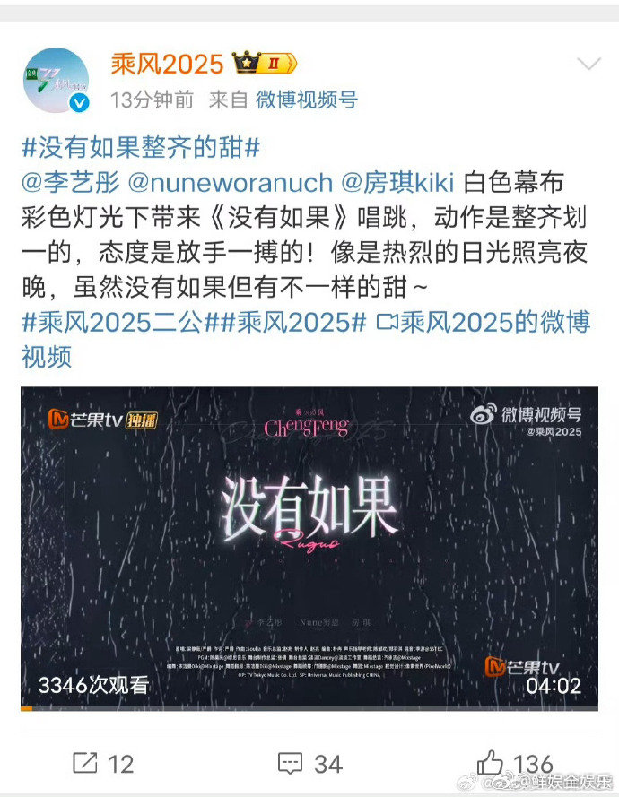 没有如果整齐的甜春天听《没有如果》，再加上三位姐姐的精彩演绎，感觉整个世界都变得