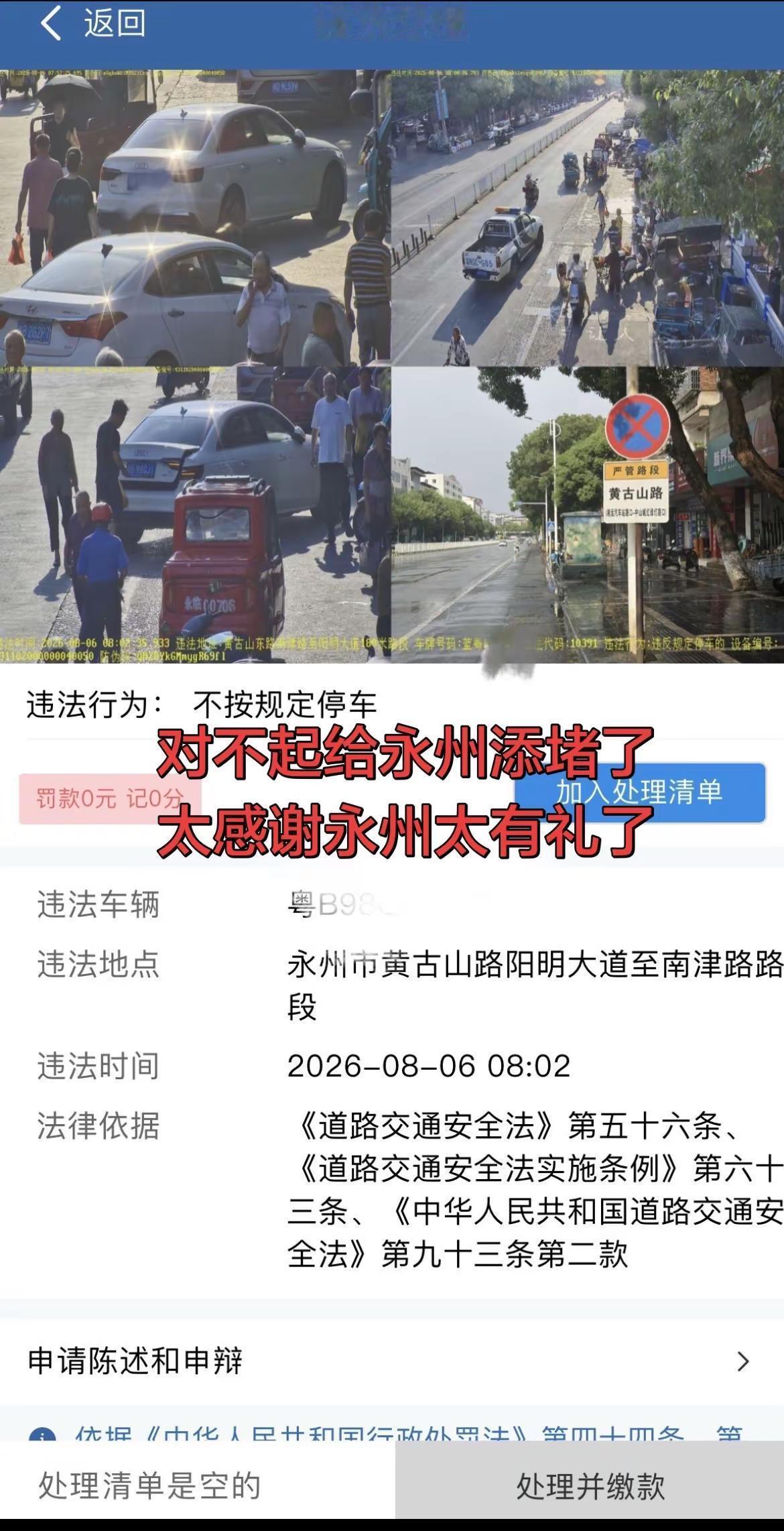 湘超冠军城，果然真大气！永州 湘超冠军城