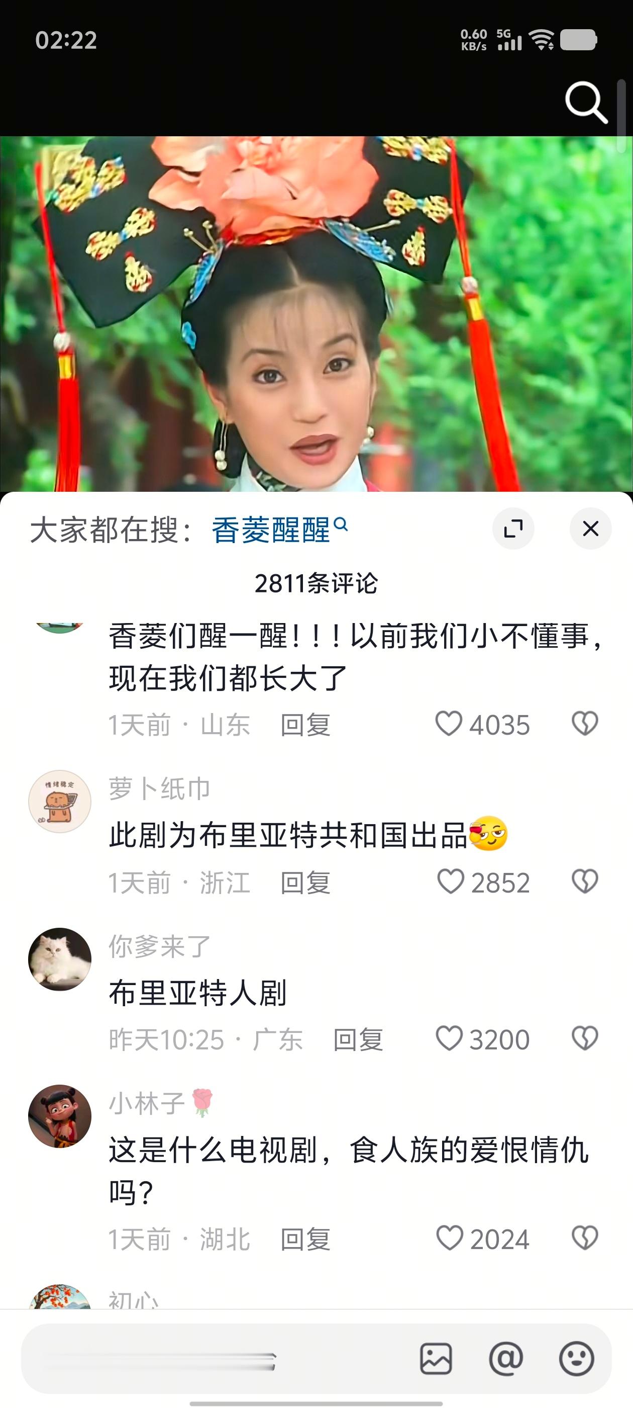 还珠格格入驻微博 笑死，又是鞑清，又是劣迹艺人直接被骂的关评论了...