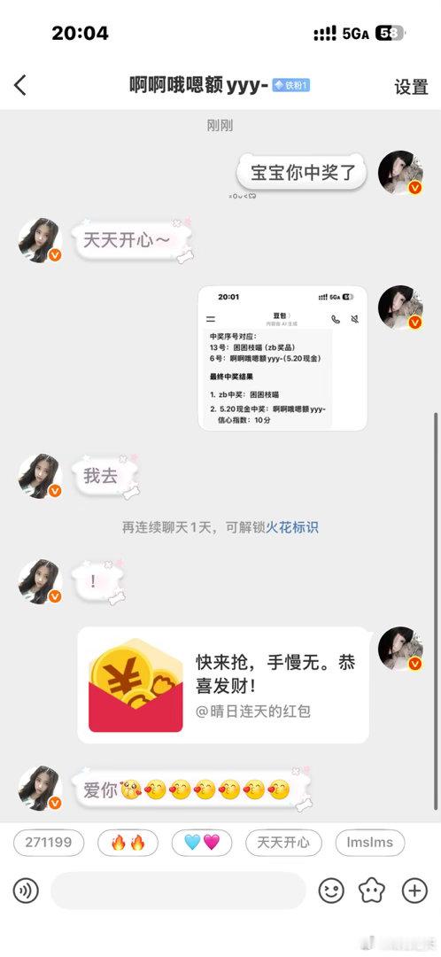 这条已开 