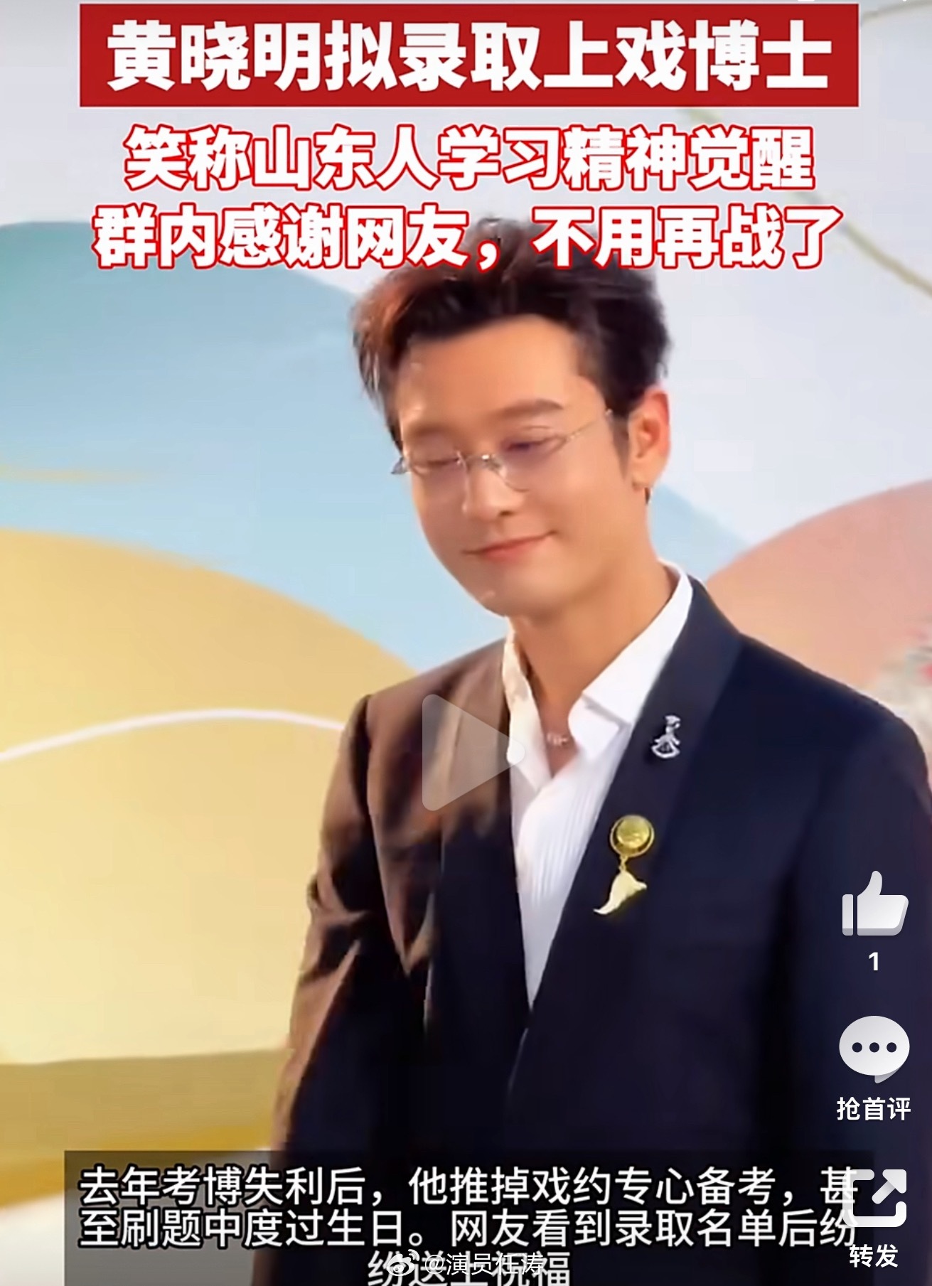 黄晓明说山东人DNA觉醒了晓明哥直言山东人DNA彻底觉醒，豪爽实在的特质拉满！骨
