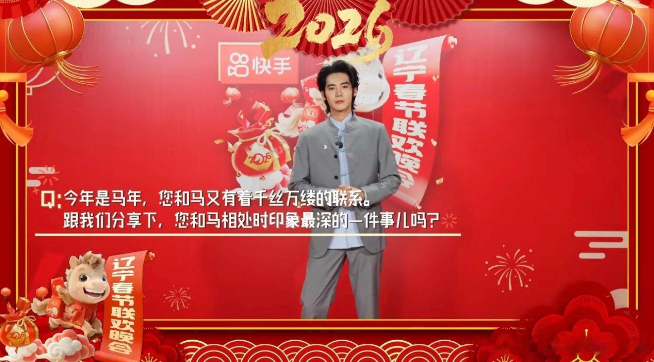 辽宁春晚倒计时直播2026辽宁春晚全阵容官宣距辽视春晚还有5天！宋小宝、岳云鹏的