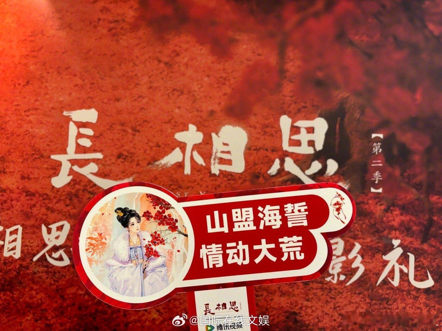 #来观影礼的相思豆有福了#光是这个票根我们就是流沙的，看出来是有多用心的，凤凰花