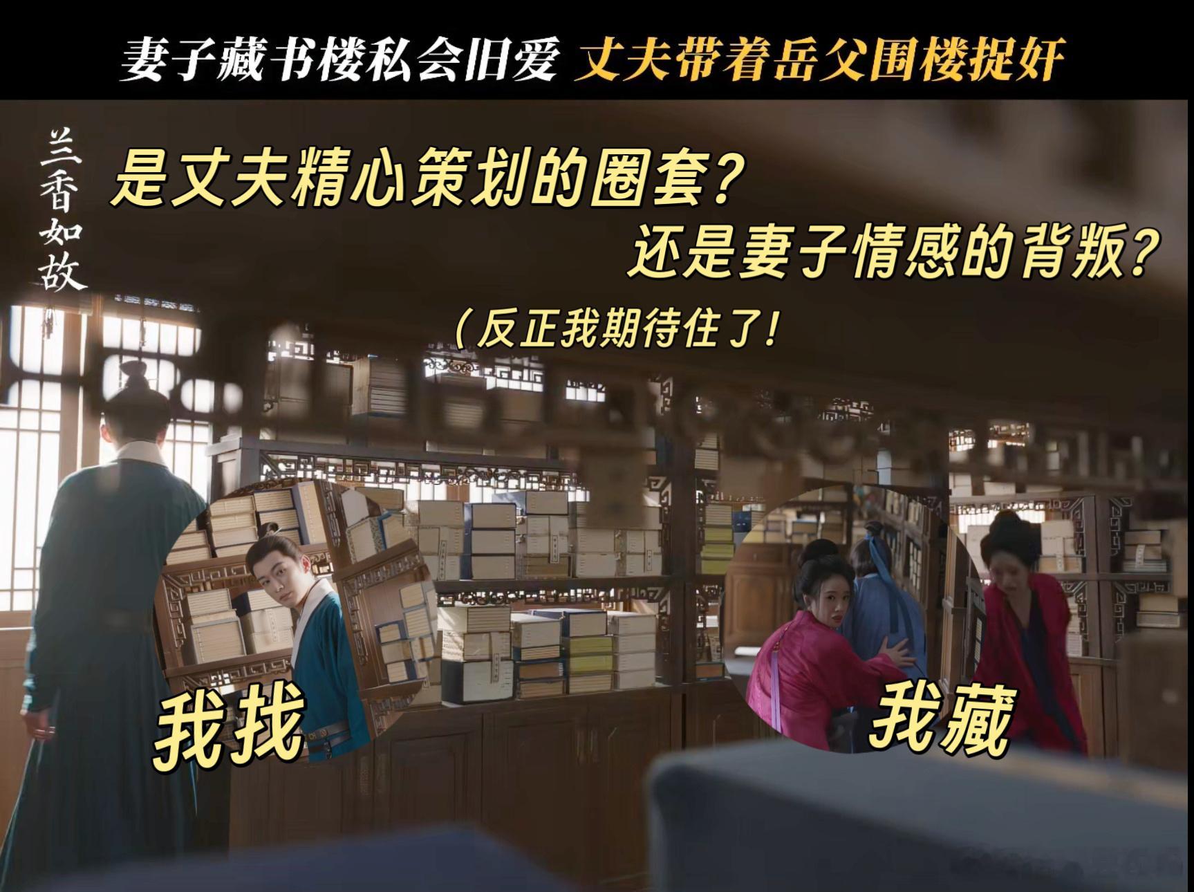 轮到刘学义李梦演抓小三了兰香如故名场面预定，抓小三桥段玩出新花样，带上岳父一起行