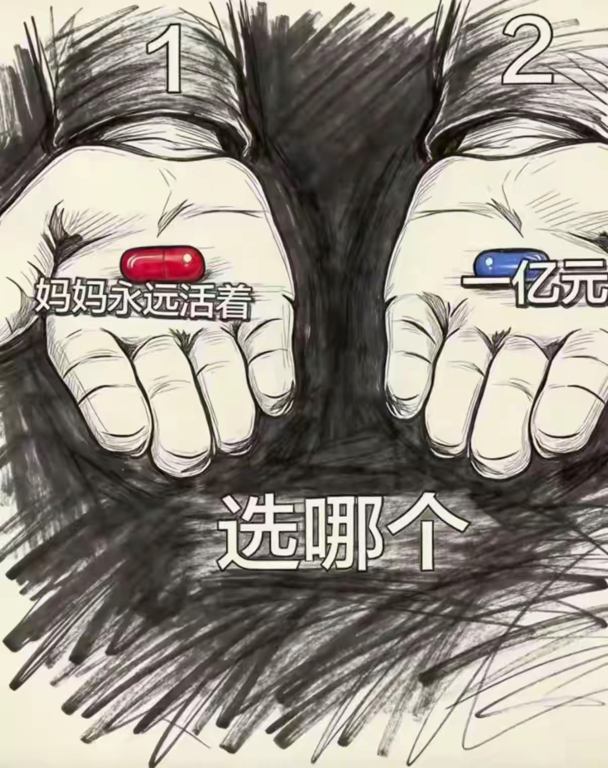 心灵拷问下你们，怎么选择 