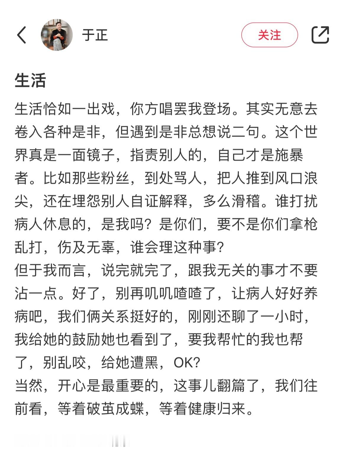 于正说和赵露思关系挺好的 于正发文说和赵露思聊了一小时，俩人关系挺好的，还安慰了