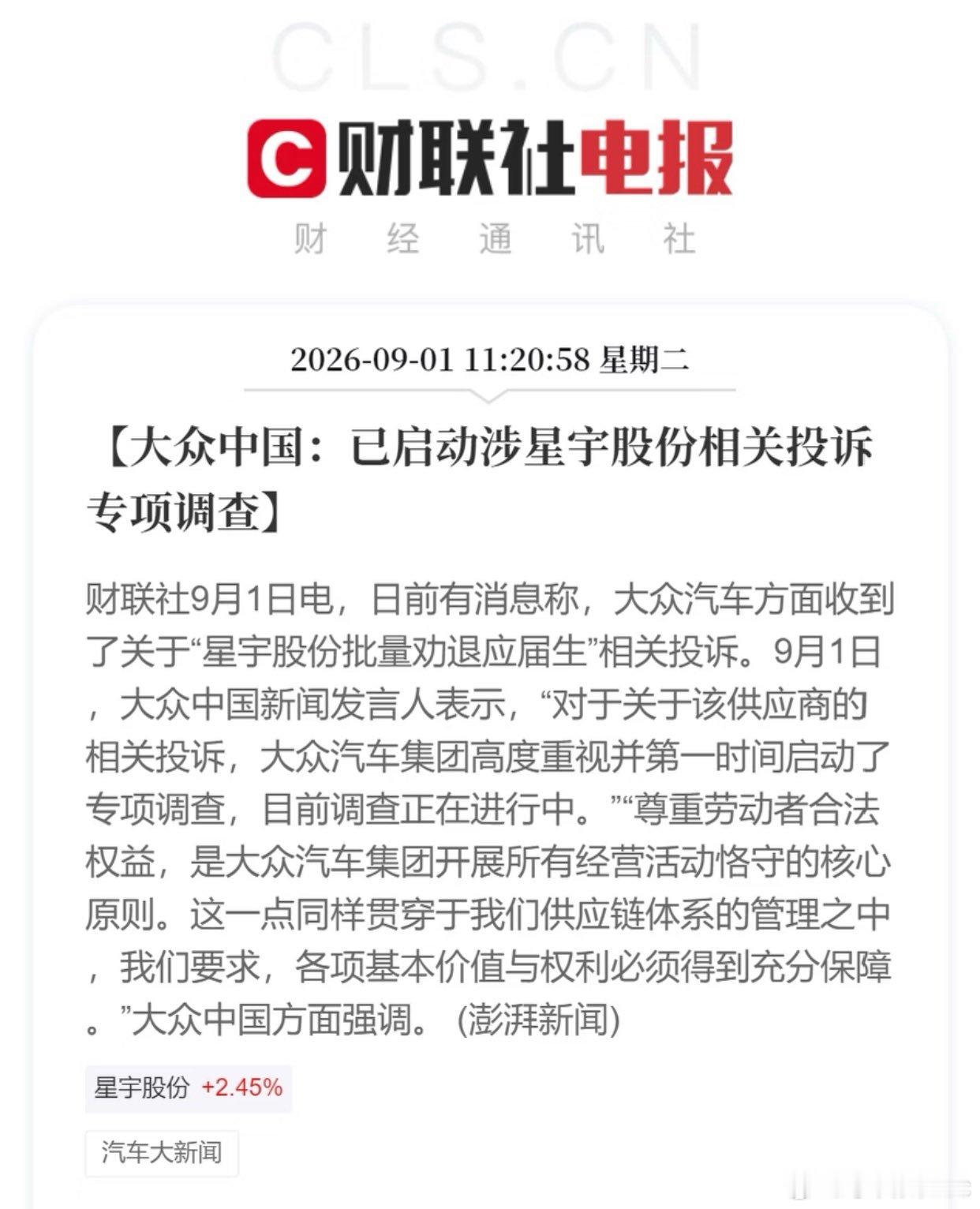 奔驰开始调查了，大众也开始调查了，这些敢于高水平精准反击的 00 后们真是好样的