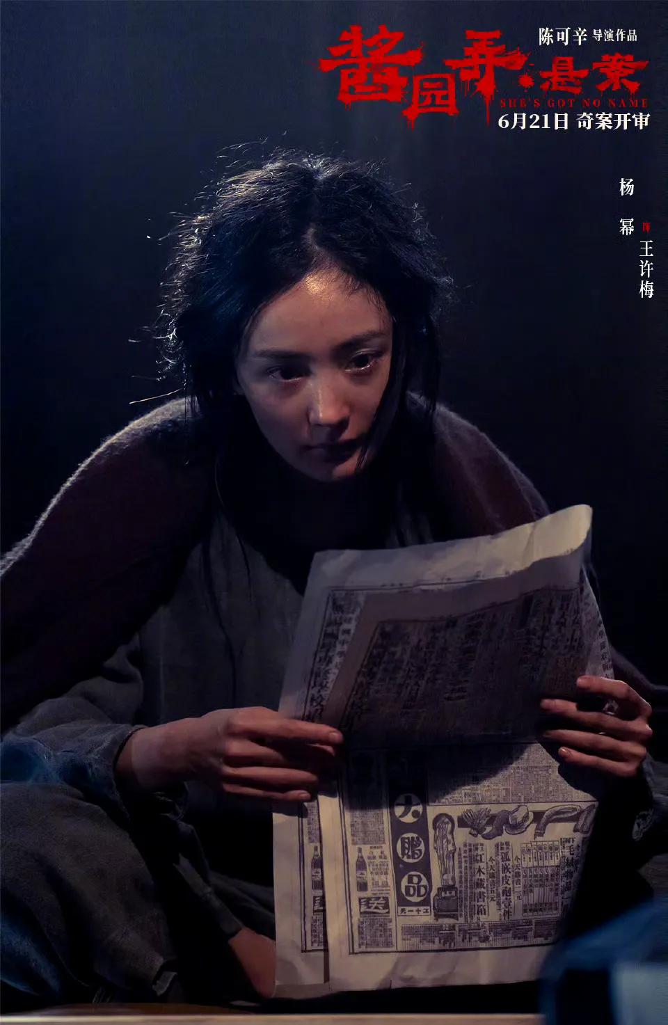 章子怡、杨幂新电影《酱园弄》在香港上映了，票房惨淡，三天才48万的票房，看来这次