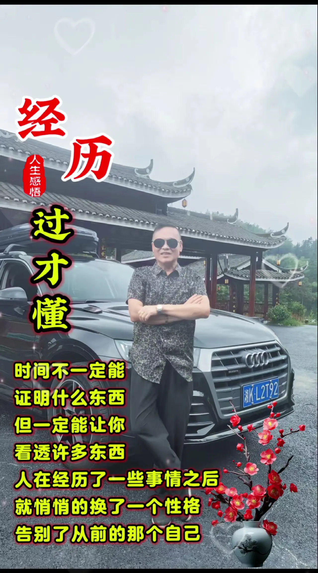 纪录美好生活 帅气大叔 霸气十足