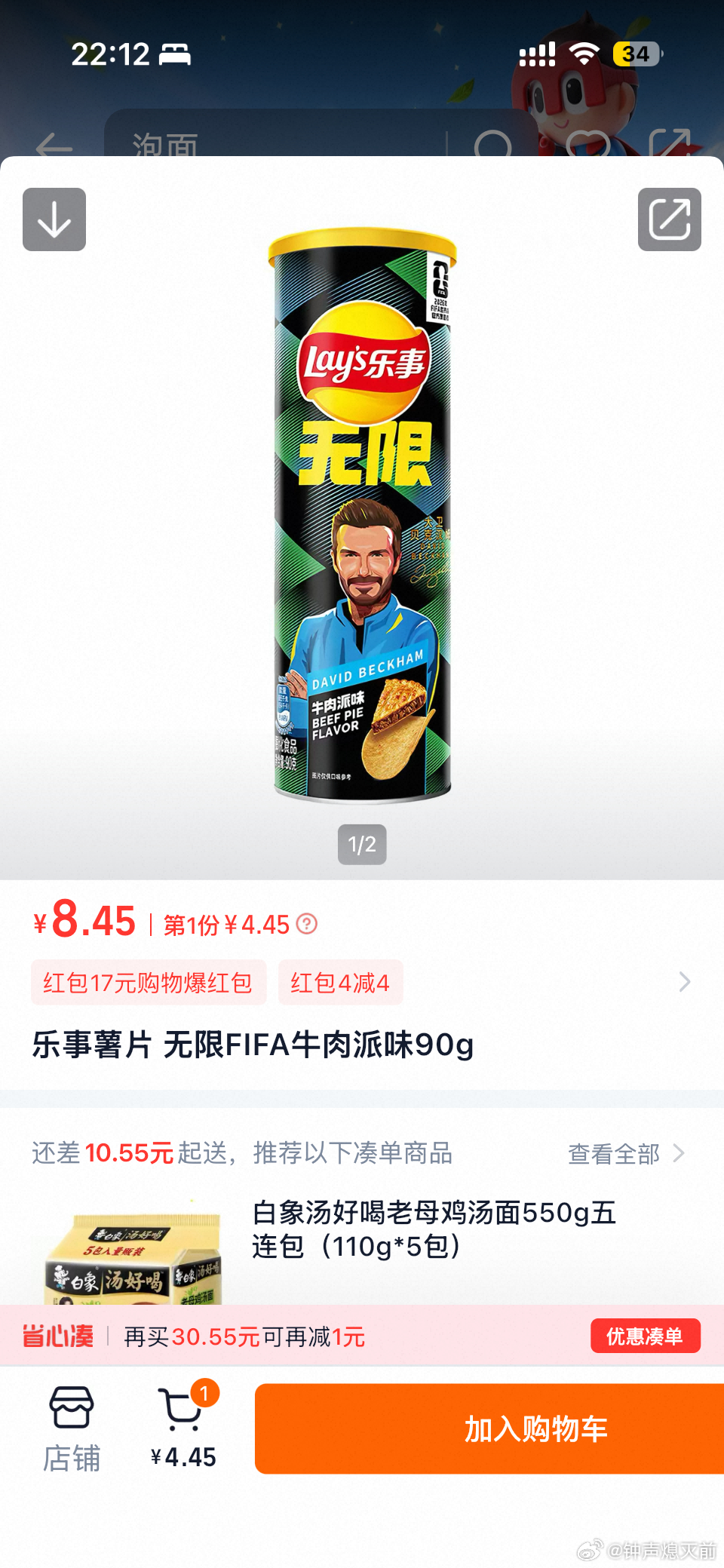 太好吃了这个🥹很香的牛肉披萨味，桶装比袋装脆好多，料也更足 