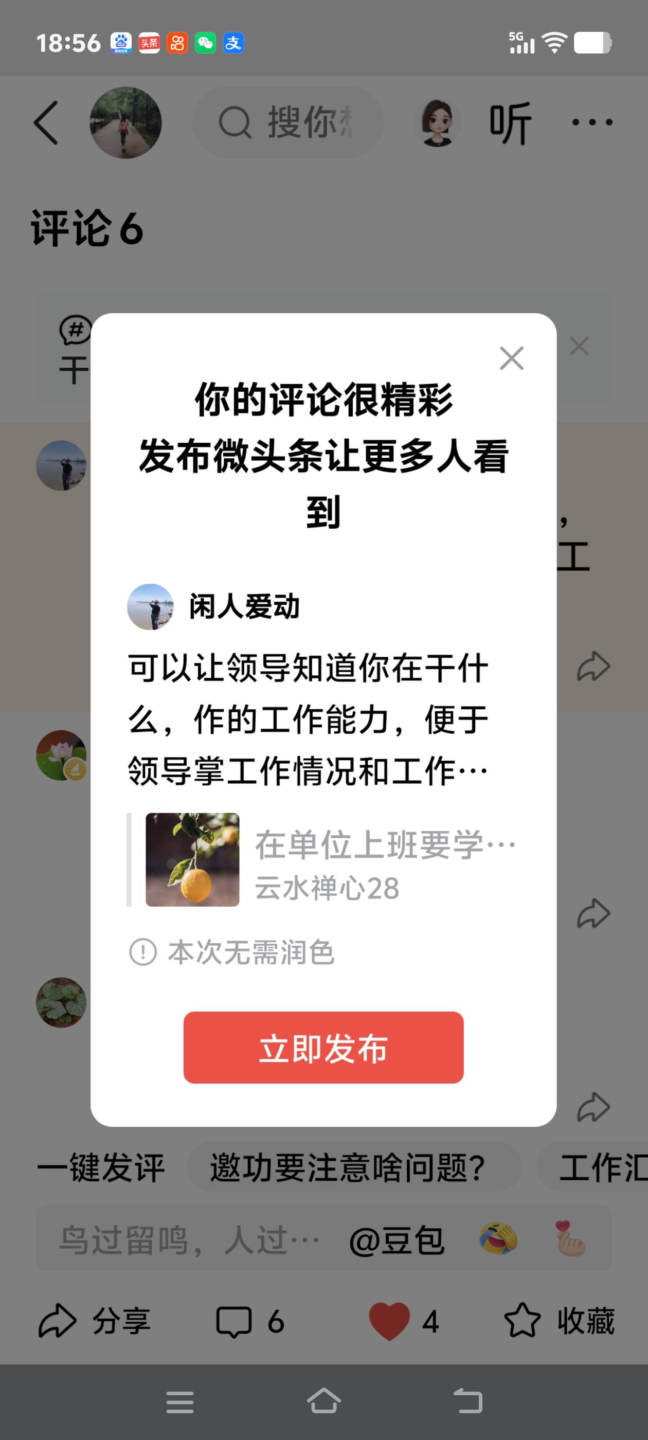 可以让领导知道你在干什么，作的工作能力，便于领导掌工作情况和工作进展。