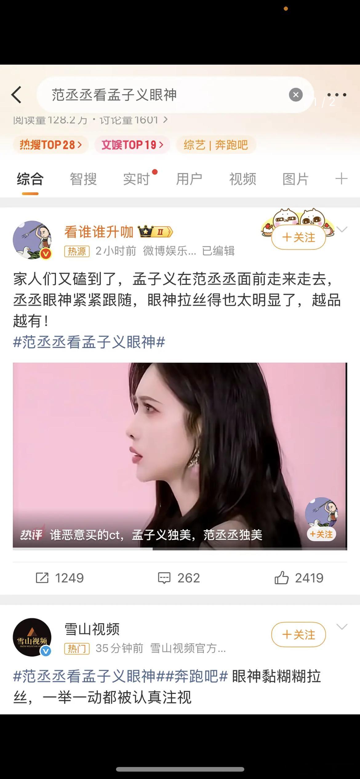 跑男这是放弃yqmr开始舞义丞风雨了 