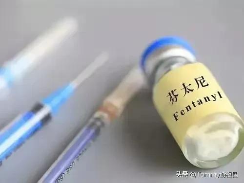 芬太尼是什么物质？为什么美国对中国的这款产品要征高关税？
一、芬太尼的性质与作用
