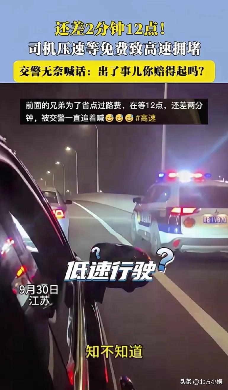 终究是一个人扛下了所有！高速公路上最前面的一辆车低速行驶，造成了高速拥堵，交警找