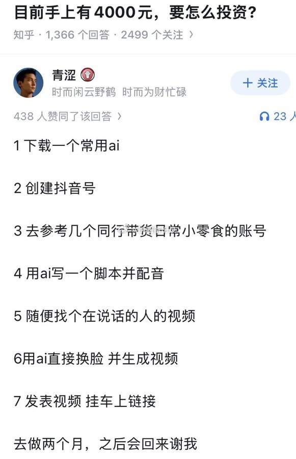 手上只有4000元要怎么正确的投资？ 
