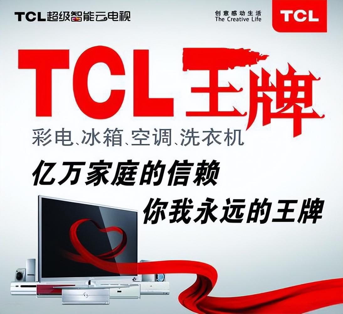 TCL凉了？2025年净利润暴增，人家早就不只是卖电视机的了！

2025年12