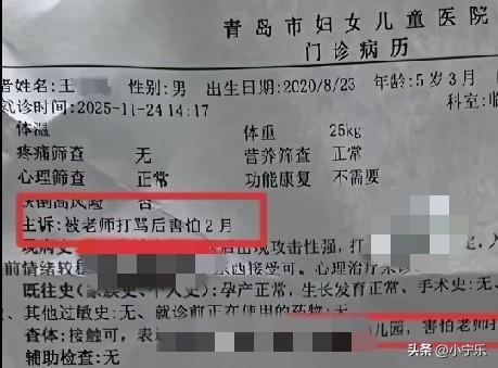 近日，山东青岛，一孩子在幼儿园上大班，回家给爸妈说老师打了他，老师也承认有拍孩子