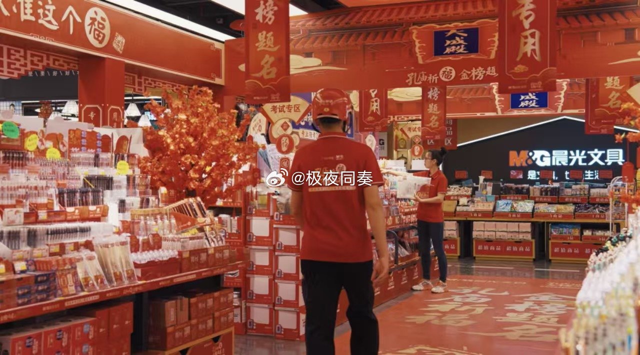 晨光携京东给考生送福 一份文具，两重心意：一重在孔庙，千人为你祈福；一重在骑手，