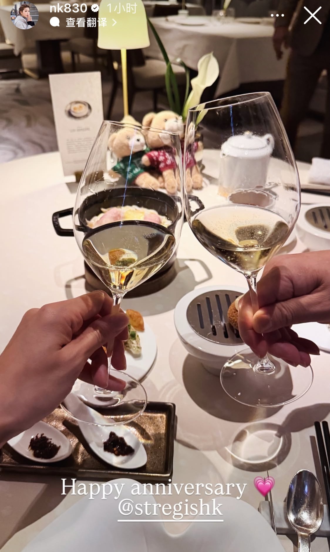 周丽淇和老公庆祝结婚7周年 