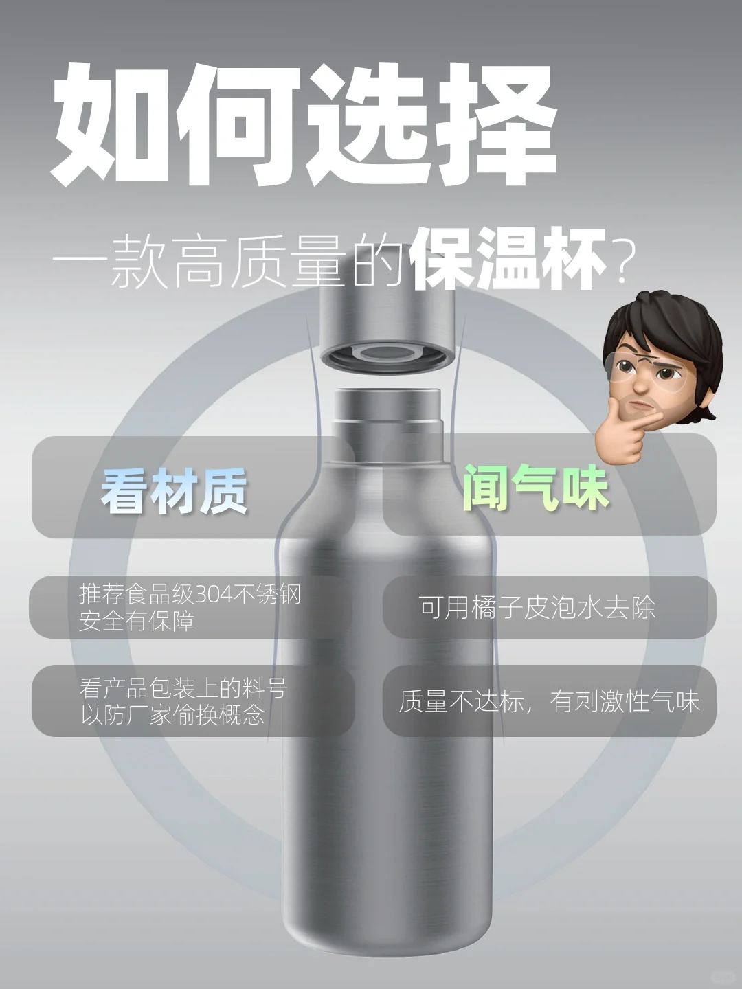 为什么保温杯一定要精挑细选？
