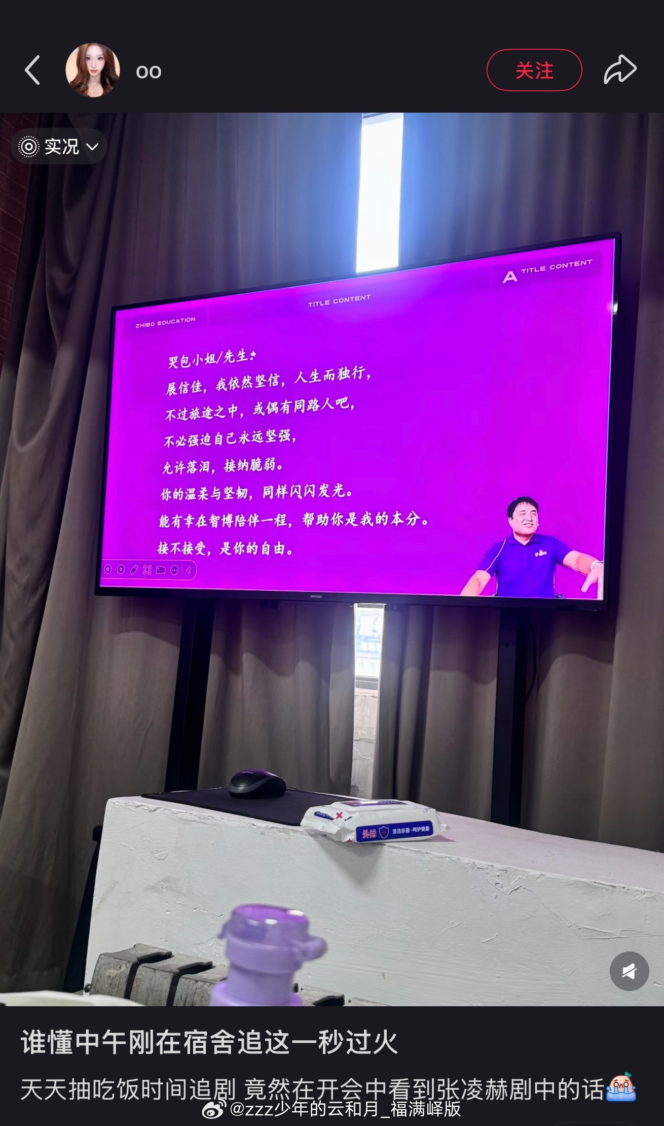 张凌赫 ｜张凌赫慕容清峄 最早一批“哭包小姐 展信佳”受众 已经应用在工作中这一