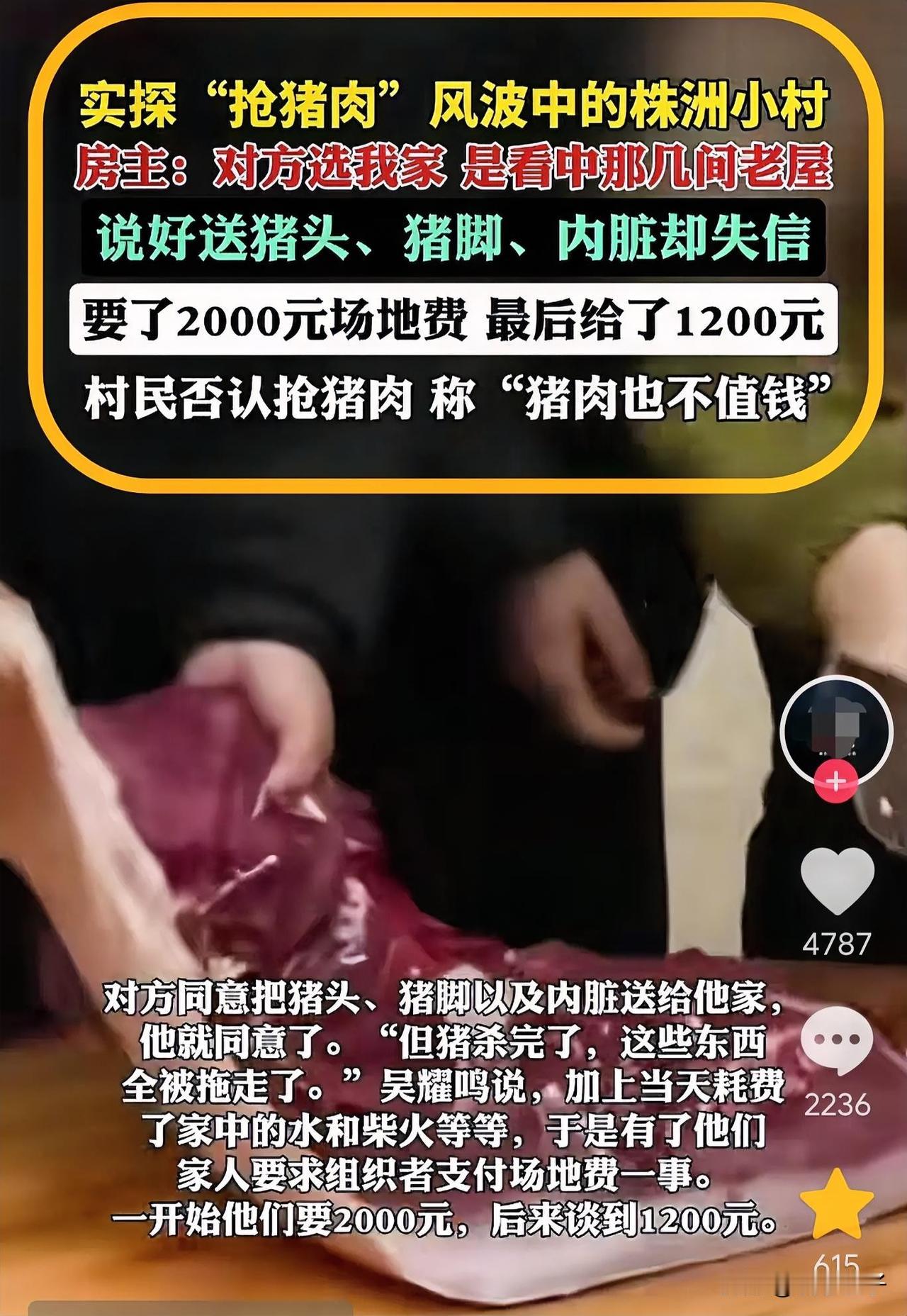 你对这事咋看的[思考]？今年1月17日的湖南株洲，一位网红带领团队，花了3千多买