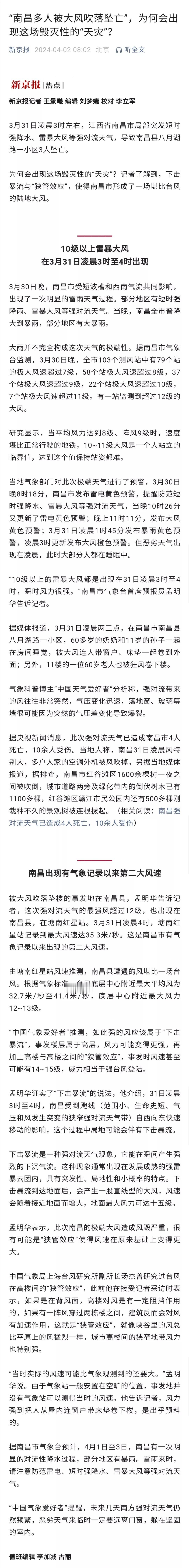 仅仅是“天灾”吗？房屋的设计，以及门窗的质量是否也存在问题？这需要专业的调查，排