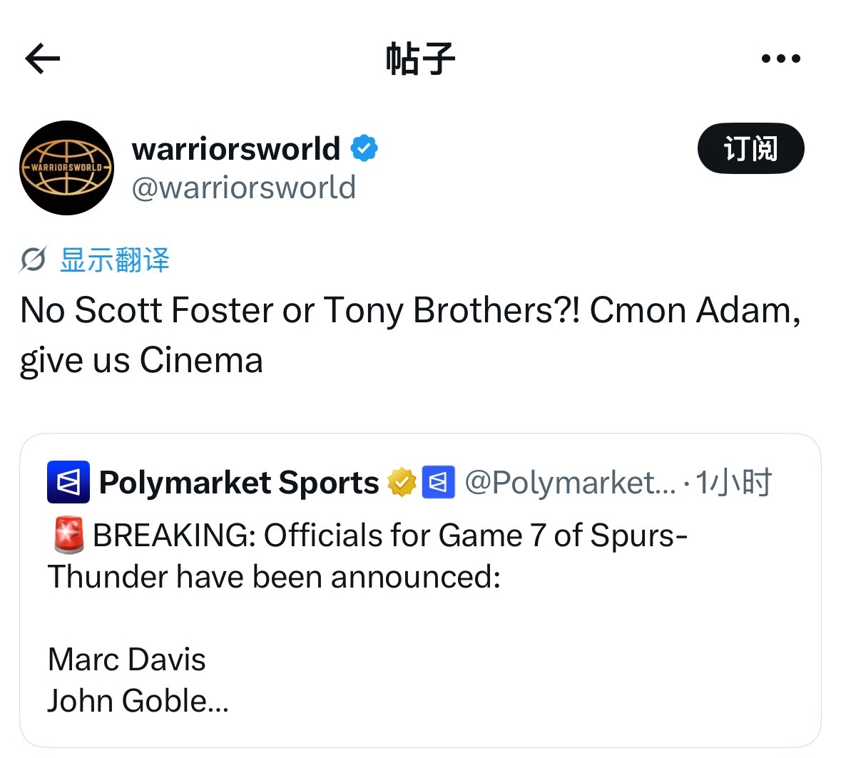 很好马刺雷霆抢七大战裁判没有托尼 也没有福斯特  马刺vs雷霆