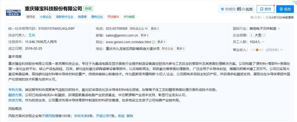 N臻宝上市首日暴涨超940%，中一签赚20万。6月24日，半导体零部件概念股臻宝