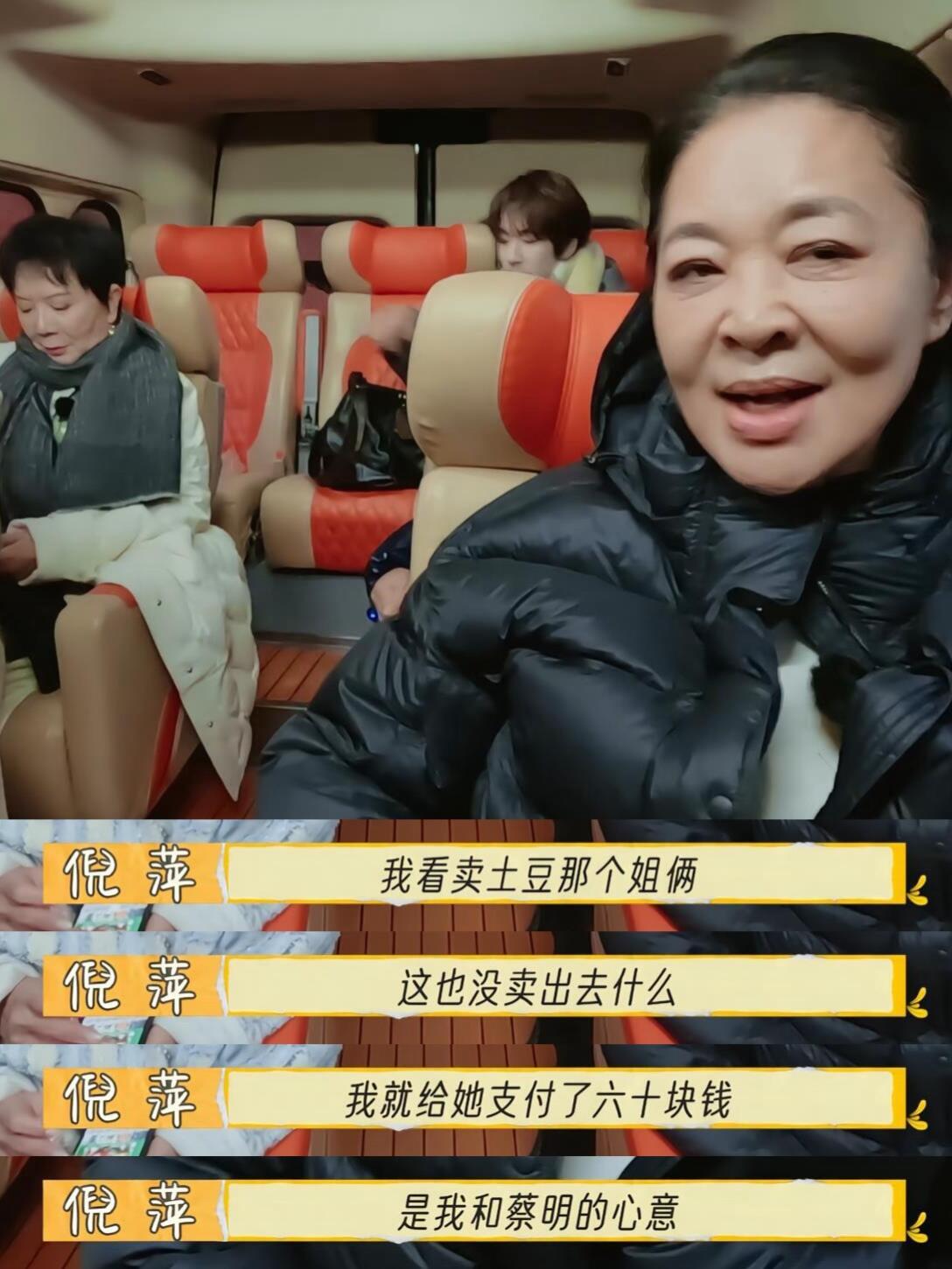 能说吗？看倪萍蔡明综艺这段对话让人想流泪《一路繁花》第一期，看到倪萍蔡明和路边卖