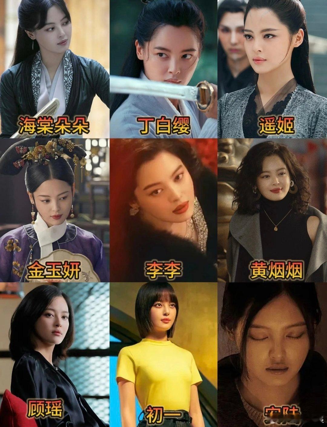 辛芷蕾角色查重率为0 她的演员履历像开盲盒，每次打开都是惊喜！不重复别人更不重复