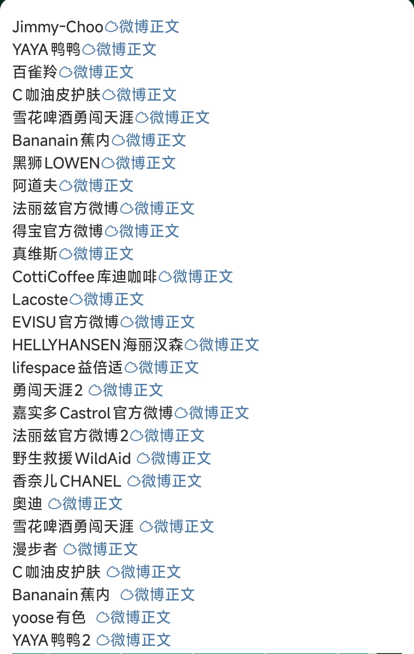 王一博代言人生日排面热点现场 也只有王一博过生日，才会有这么多品牌发来贺电祝福吧