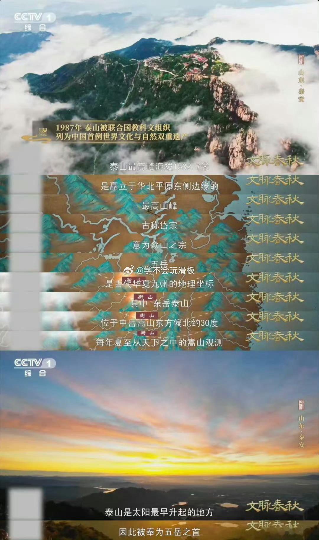 泰山日出是老祖宗严选中国人爬泰山爬了4000多年泰山日出，老祖宗严选的绝美奇观！