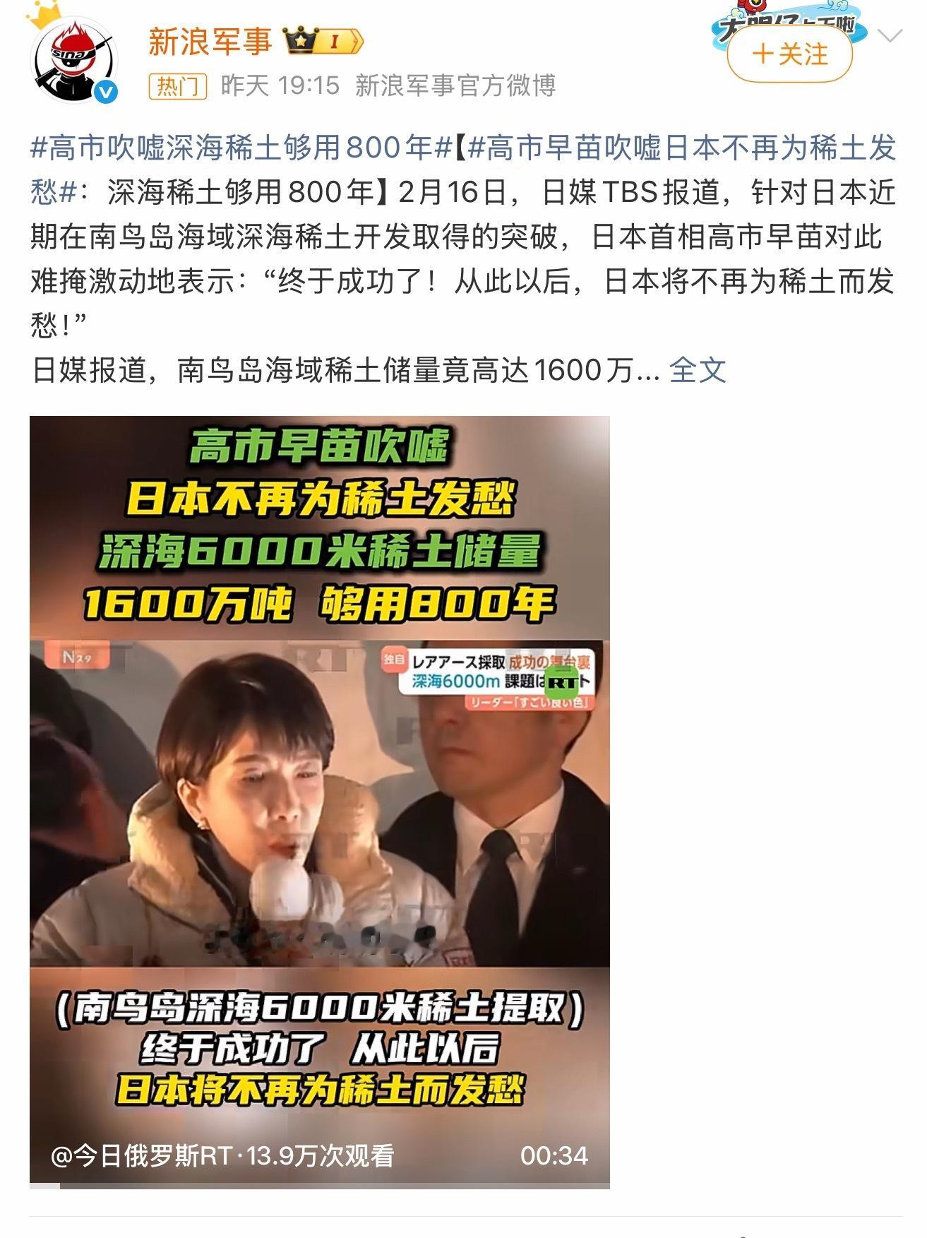 日本南鸟岛稀土泥试采真相：选举造势下的成果夸大。日本“地球号”钻探船在南鸟岛附近