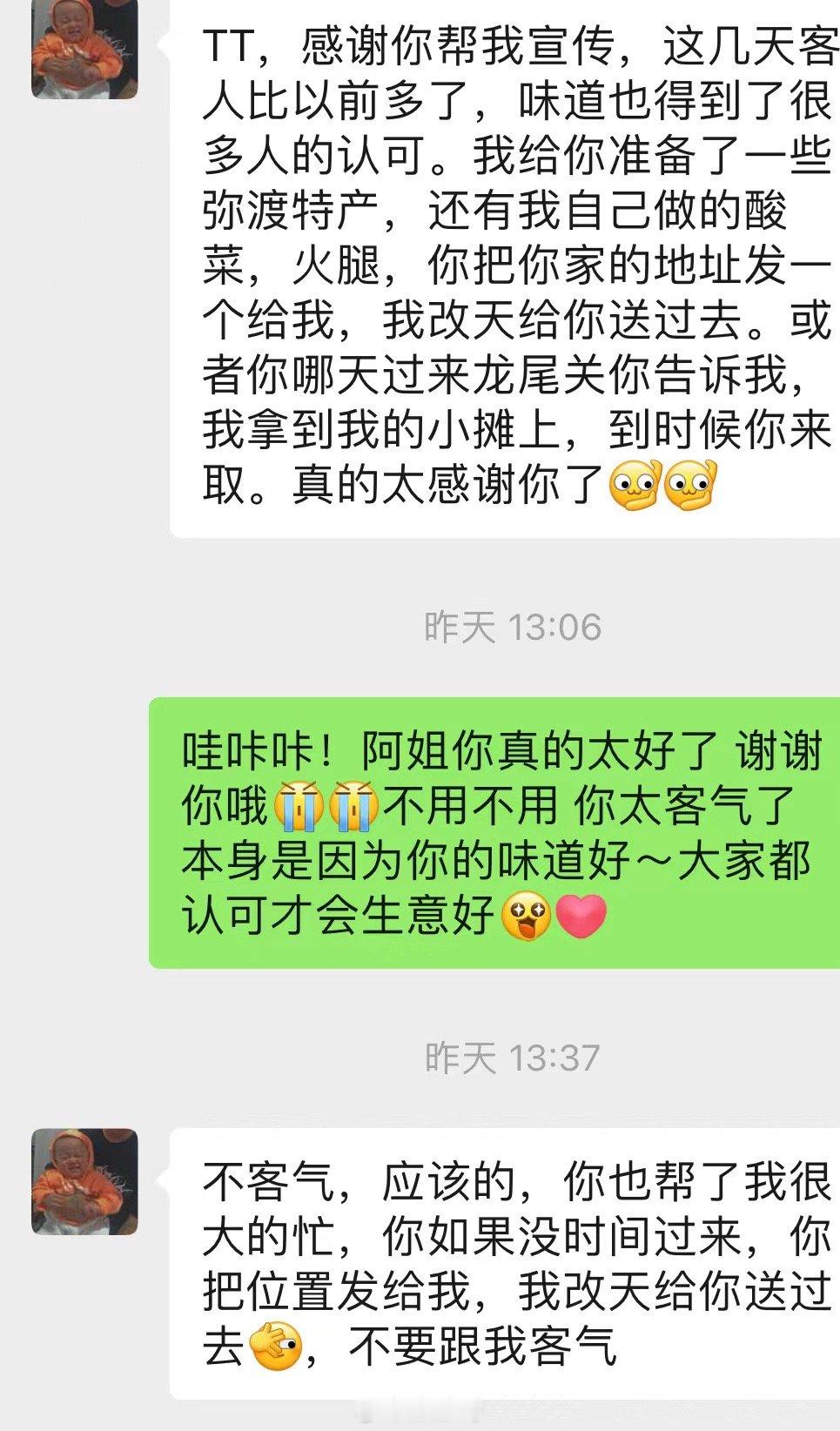 呜呜呜超级真诚的姐姐！！我帮她拍了分享了她的小摊 好多姐妹跟着去买[心][心]谢